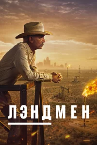 Зeмлeвлaдeлeц