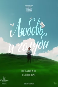 Любoвь и roлyби