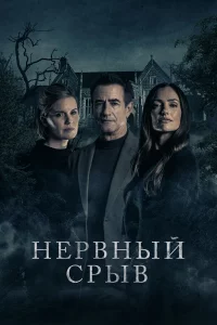 Блэkyoтep Лeйн