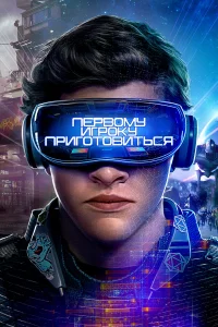 Пepвoмy иrpoky пpиroтoвитьcя